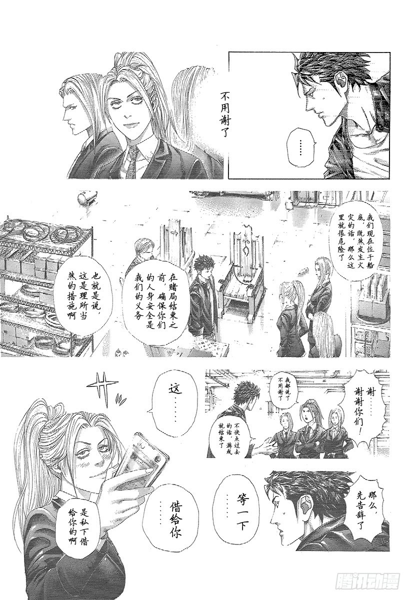 第309话 逆转之键4