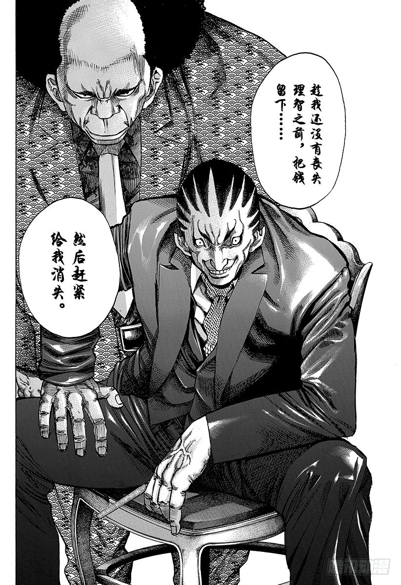 第25话 磨牙切齿1