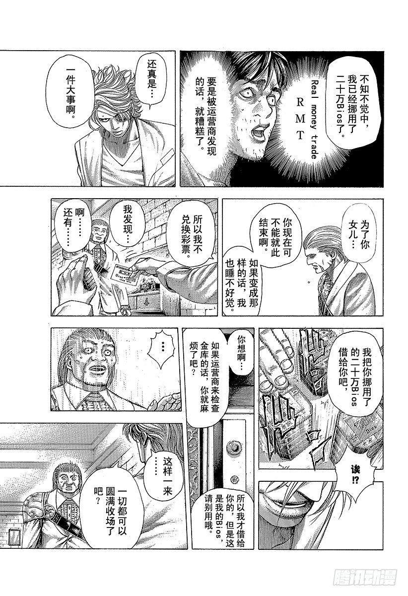 第355话 做什么都可以？4