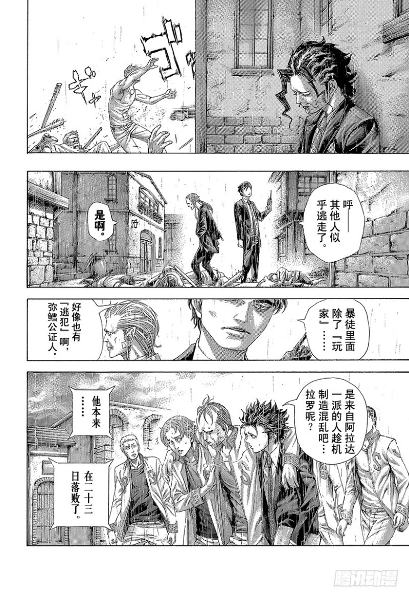 第425话 秩序的证明1