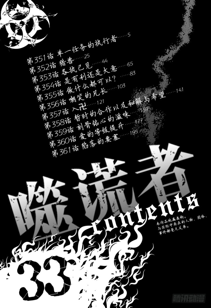 第351话 单一任务的执行者4