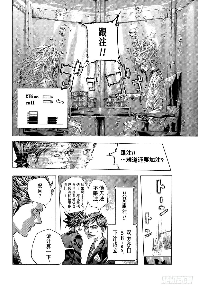 第444话 闪亮的圆形监狱3