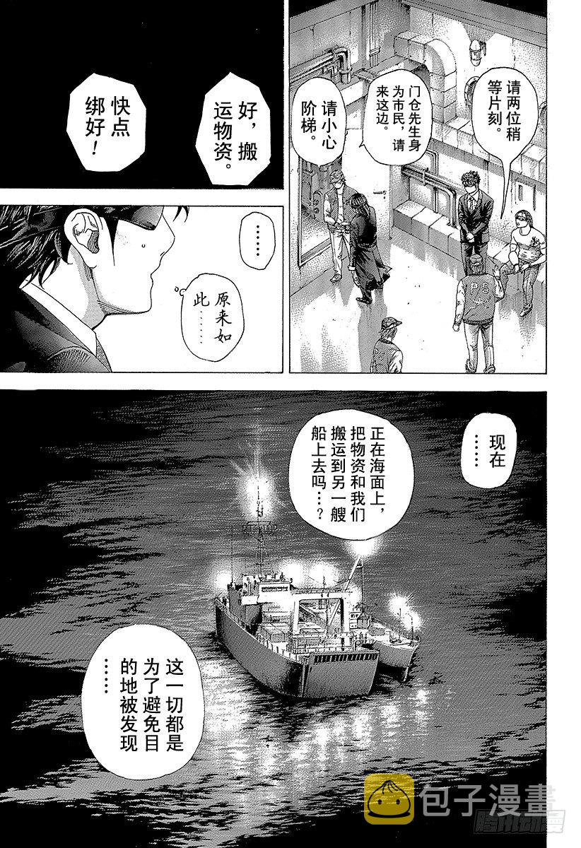 第341话 LEGEND TRA3