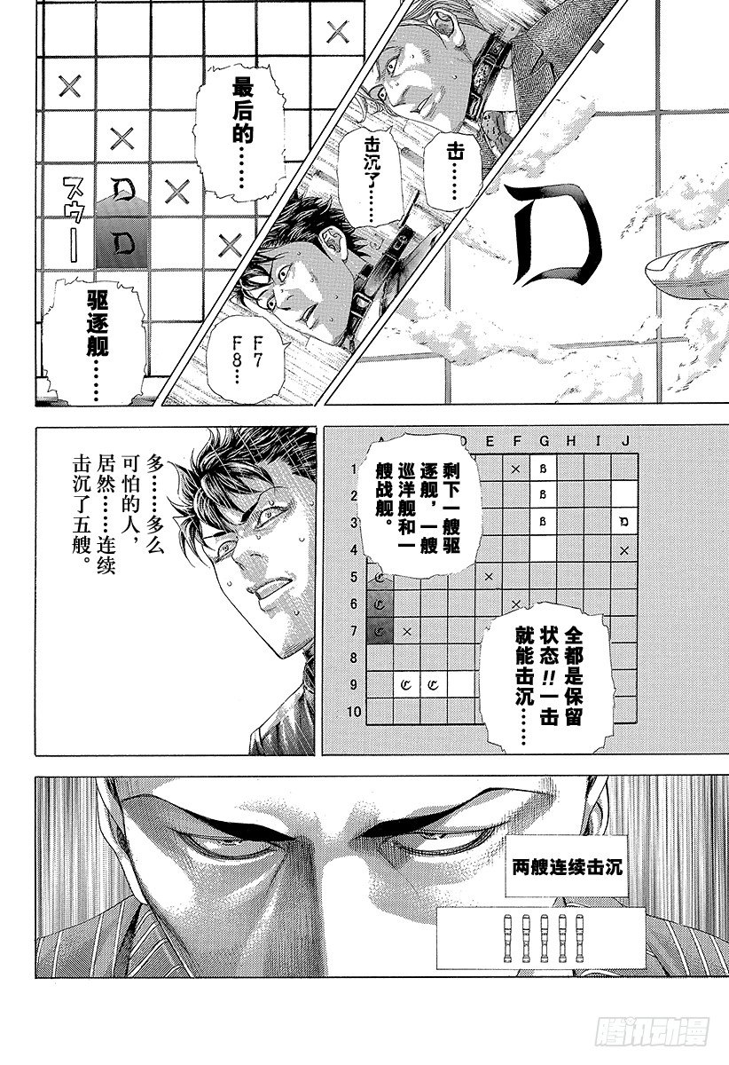 第304话 陶醉与崩溃的乱射1