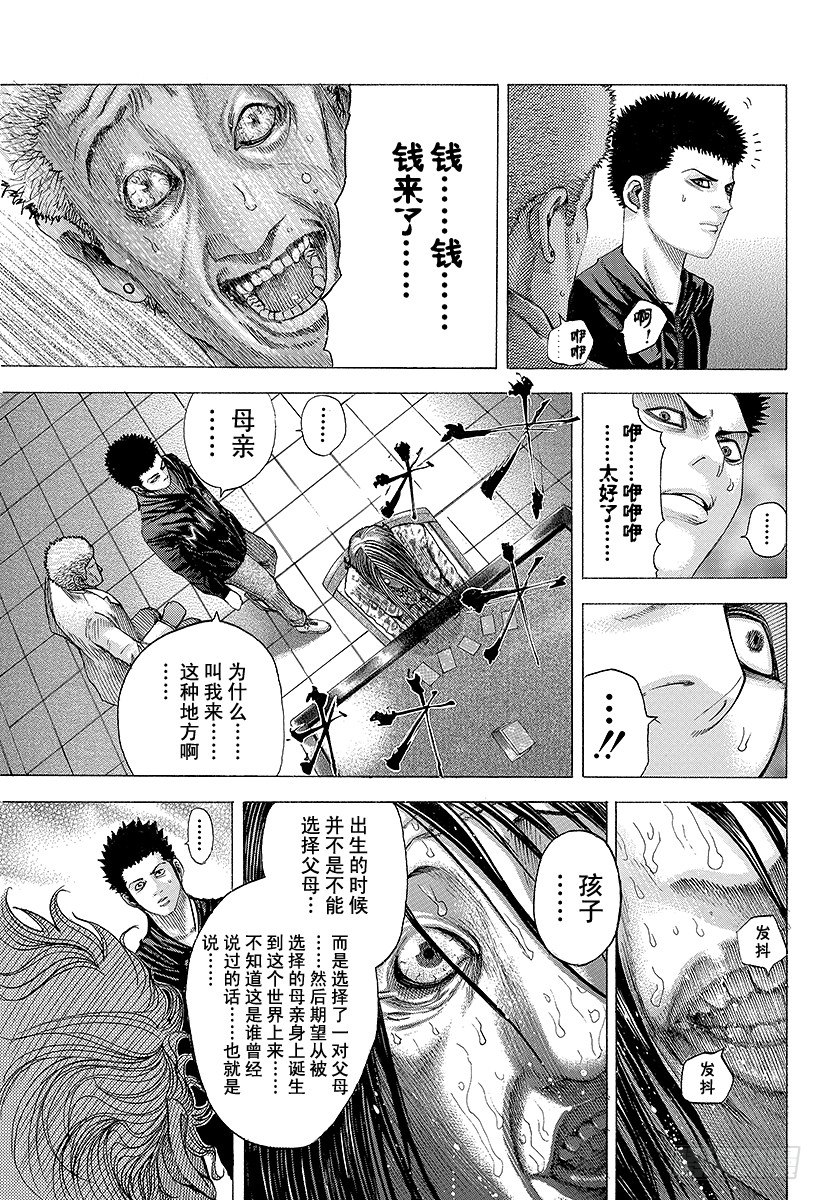 第71话 我的价值2