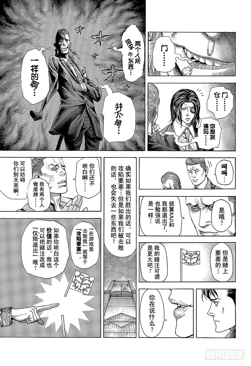 第364话 互相击打2