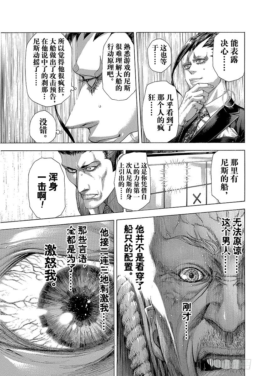 第298话 看不见的小孩2