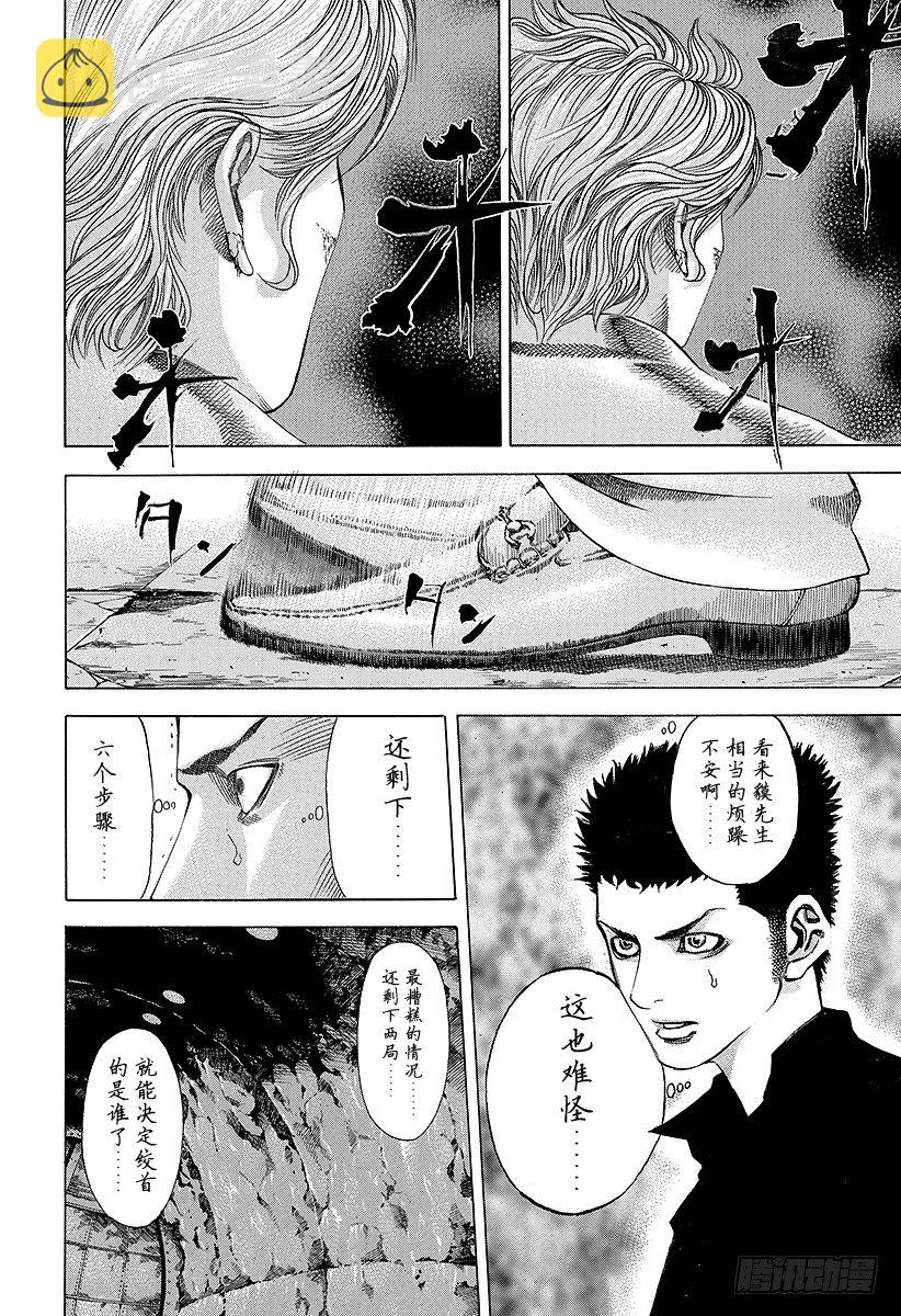 第45话 50\%的战斗3