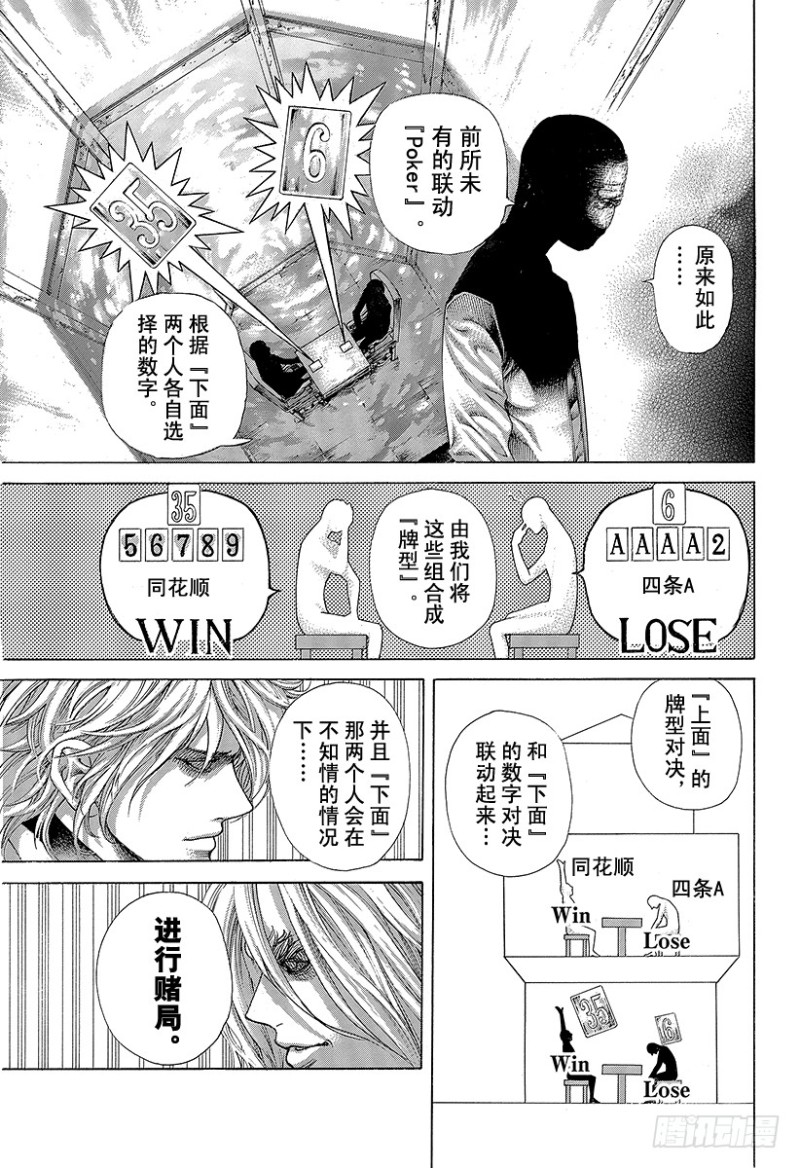第449话 娼妇的痛楚2