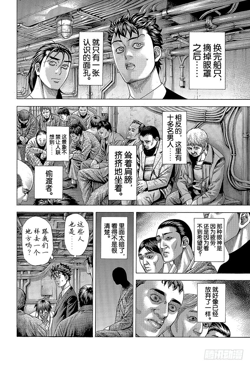 第341话 LEGEND TRA4