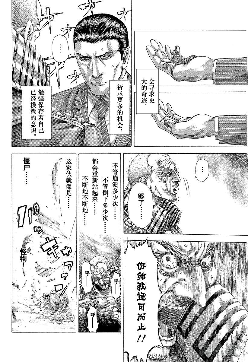 第305话 诅咒•掉落•紧握不放4