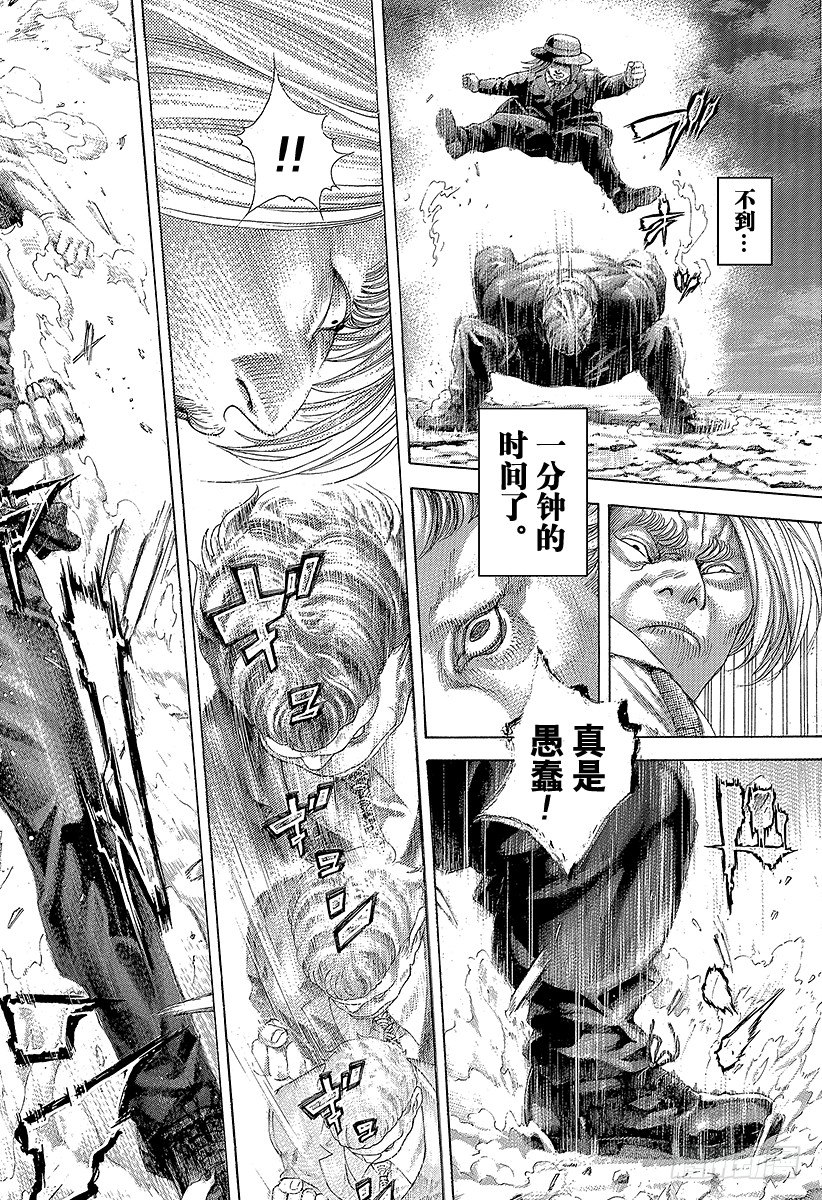 第384话 不纯物1