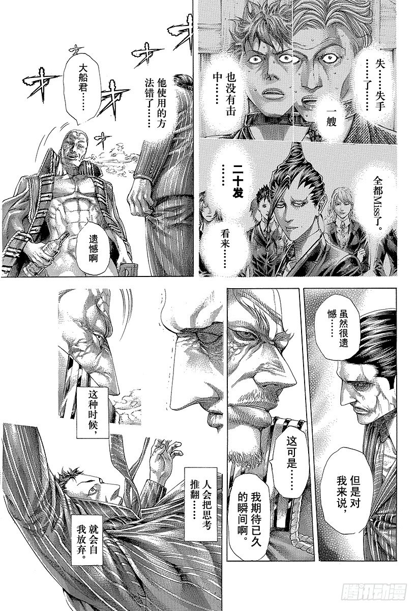 第305话 诅咒•掉落•紧握不放2