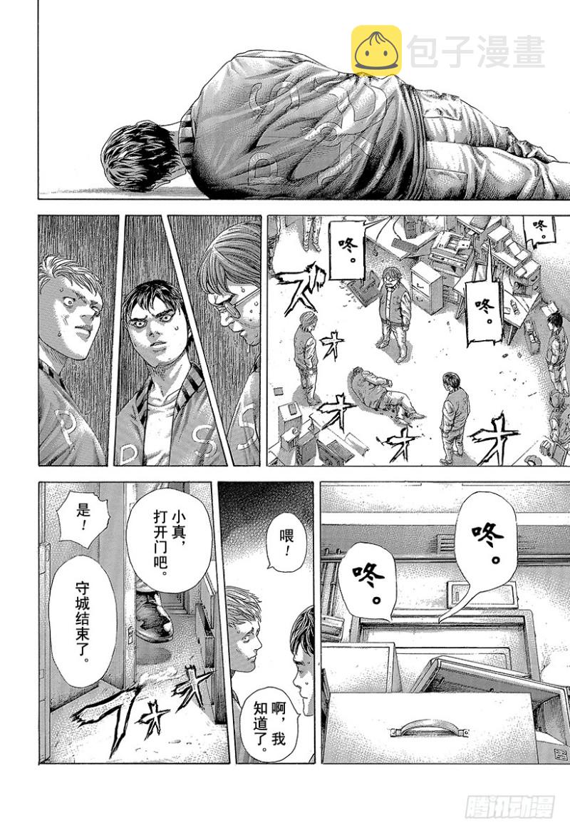 第427话 安息的牢狱1