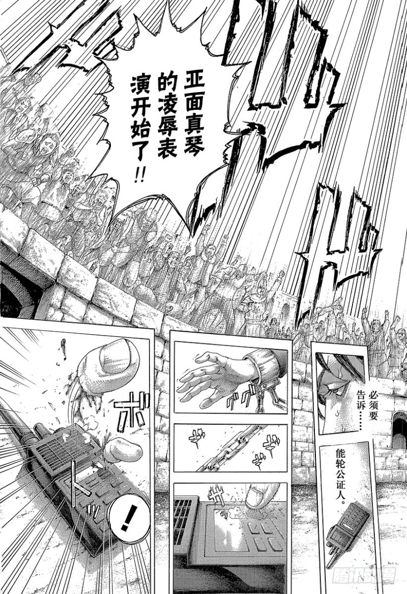 第413话 火龙2