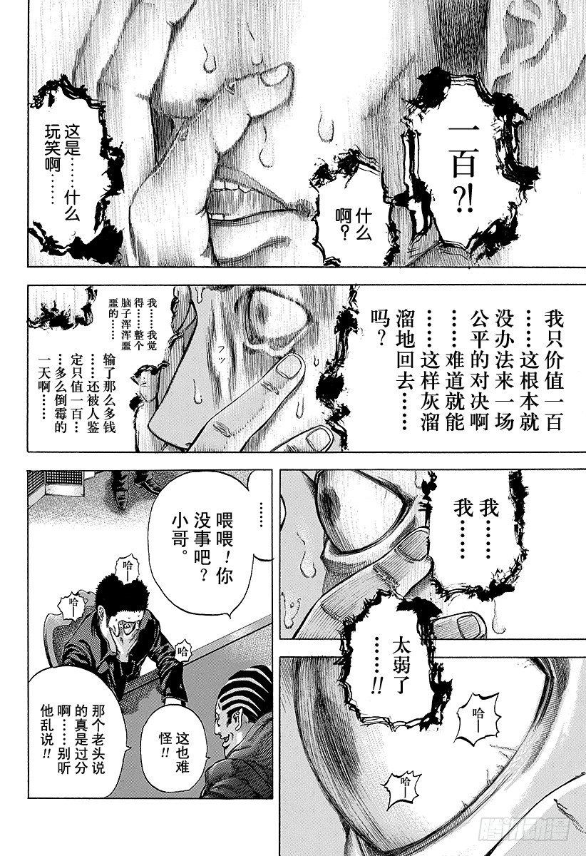 第28话 善意的提醒1