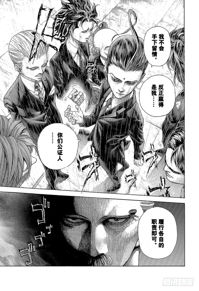 第474话 首领随从2
