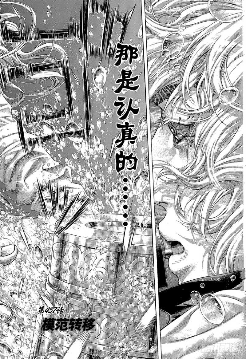 第457话 模范转移1