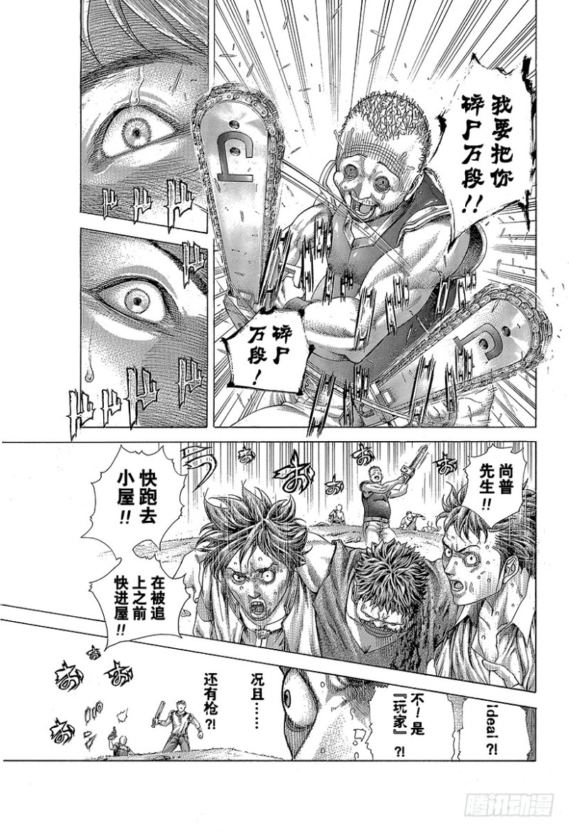 第411话 反击的借口4
