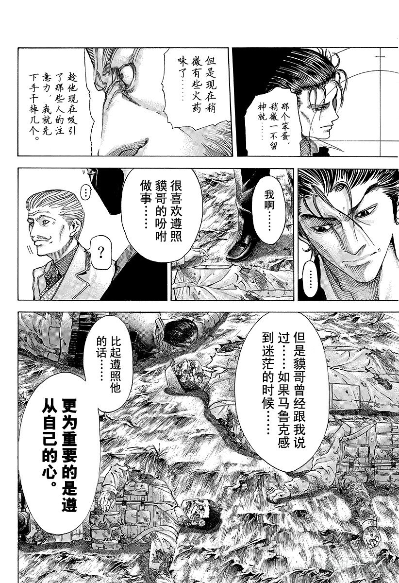 第56话 零号、再临！！3