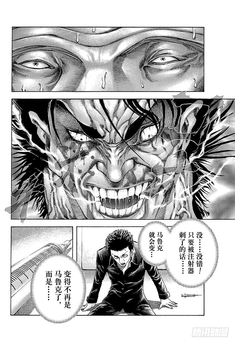 噬谎者电影在线漫画,第34话 暴魔、再临！4图