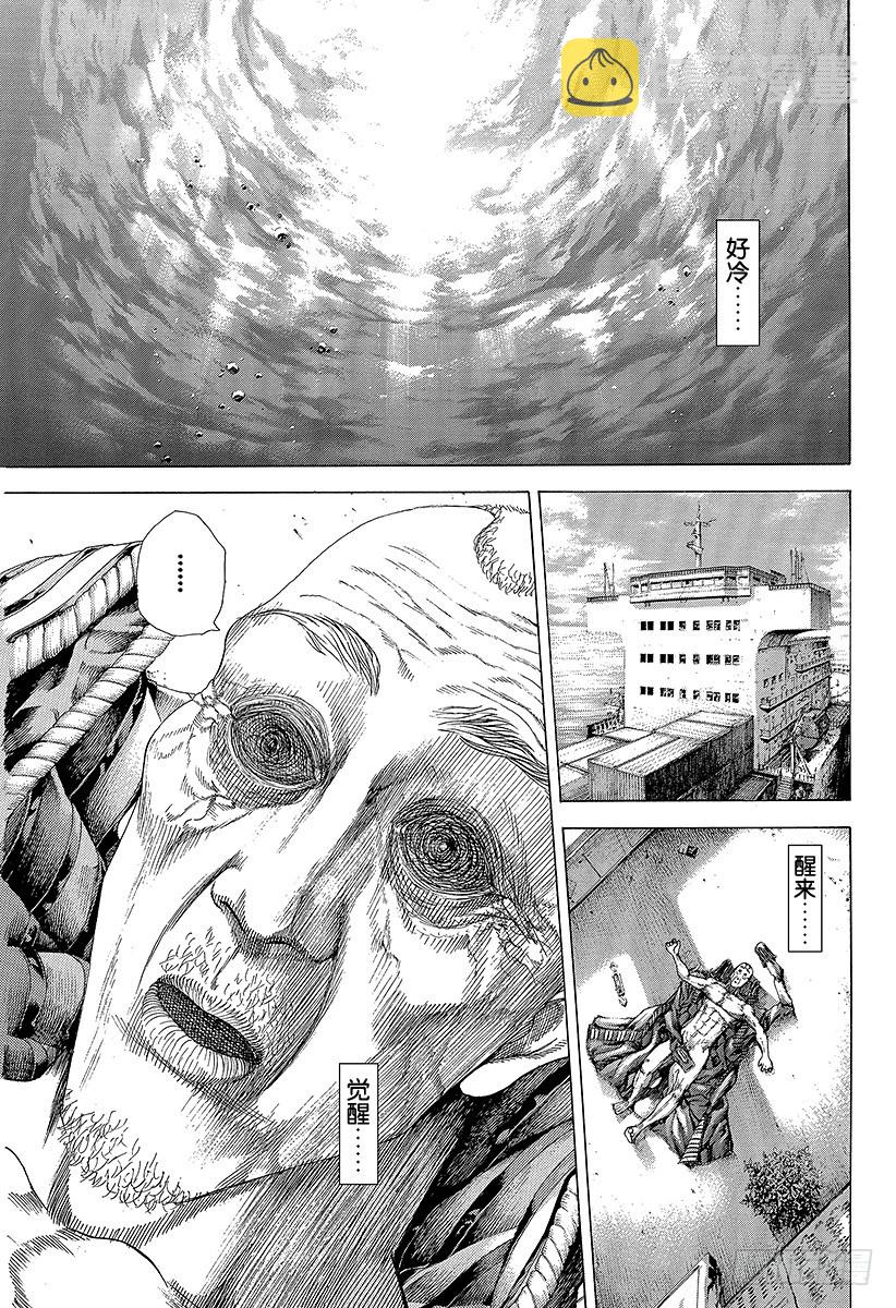 第310话 恶梦的绅士1