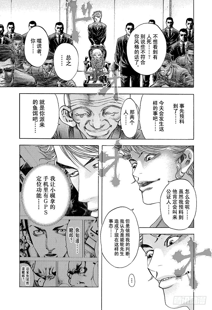 第35话 革命家、现身！！4