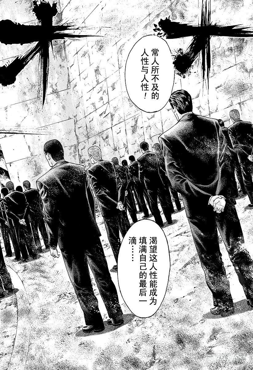 第38话 被选中的人1