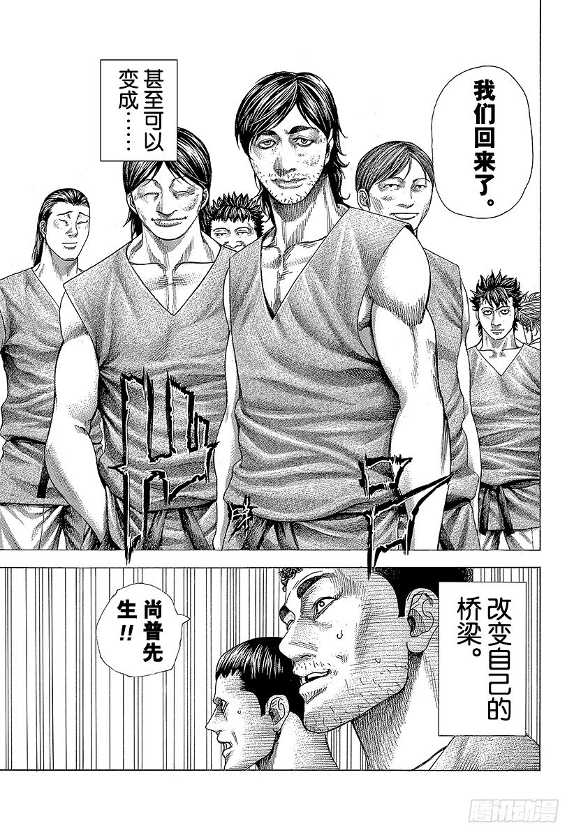 噬谎者电影在线漫画,第359话 刻骨铭心的滋味5图