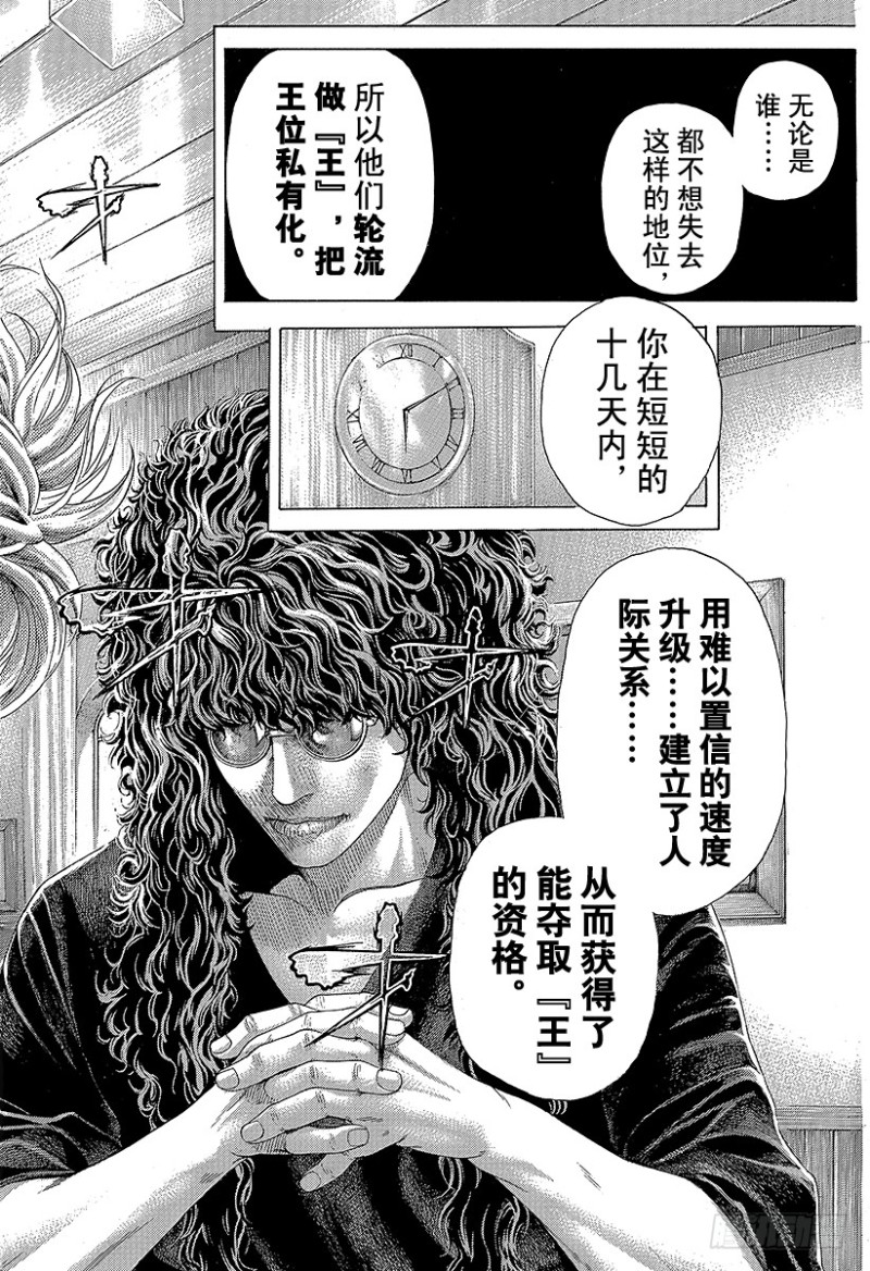第389话 国王游戏3