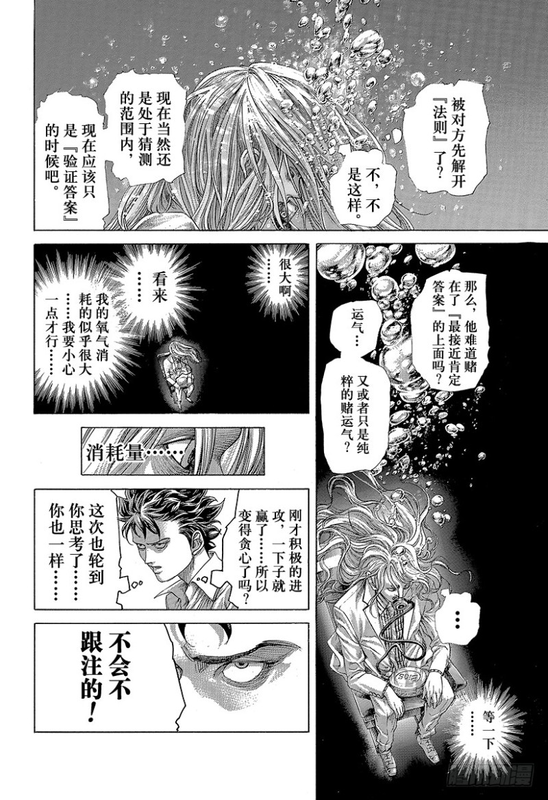 第435话 枯竭4