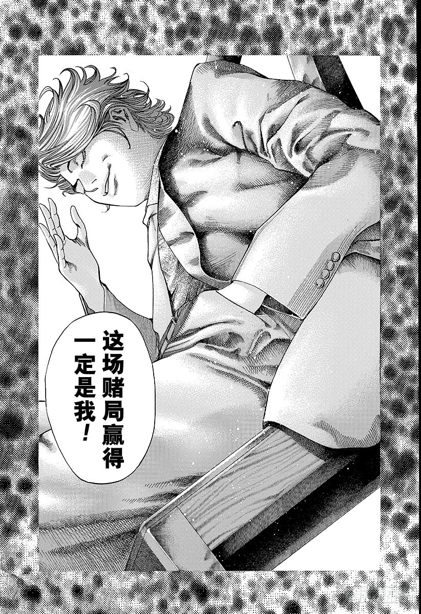 第41话 HANG MAN4
