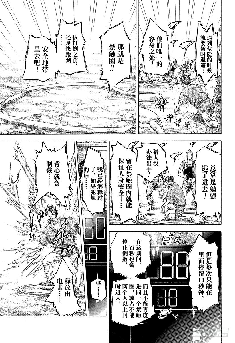 第343话 万马券2
