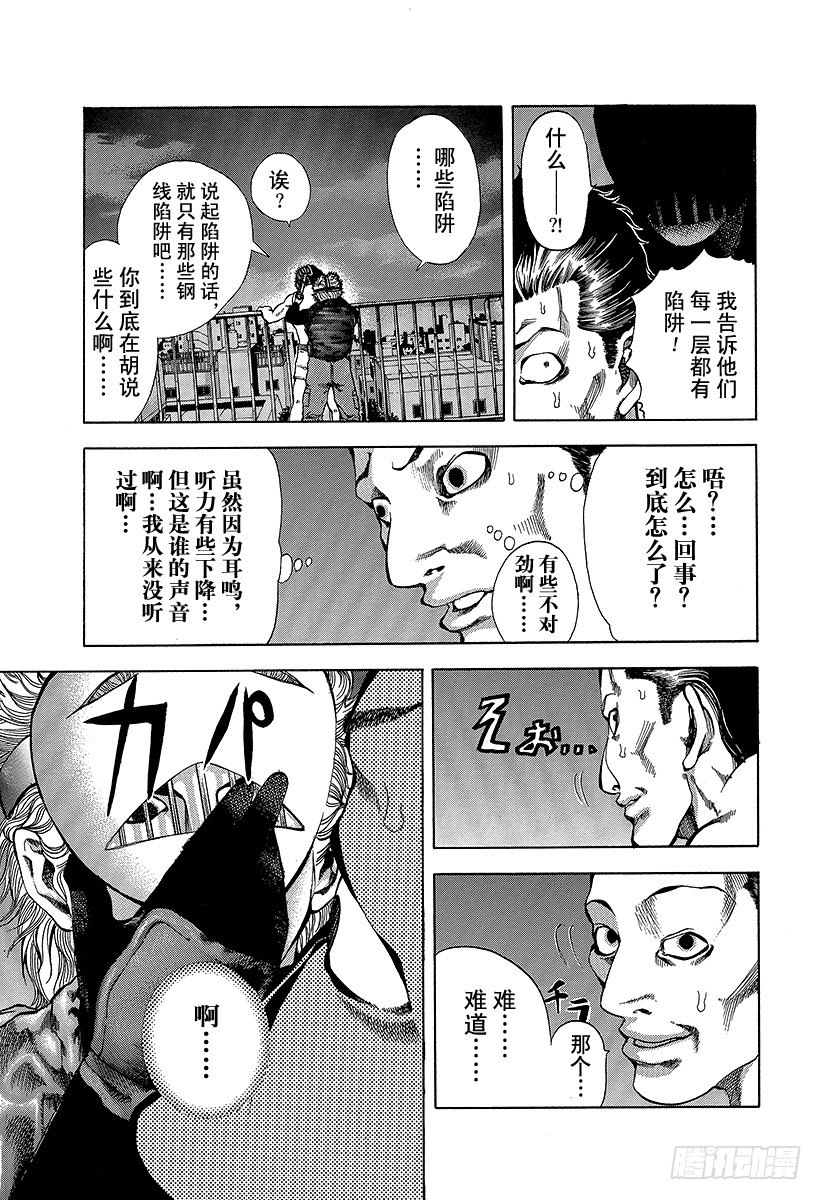 第9话 杀人的喜悦4