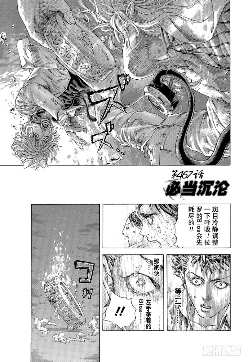 第467话 必当沉迷0
