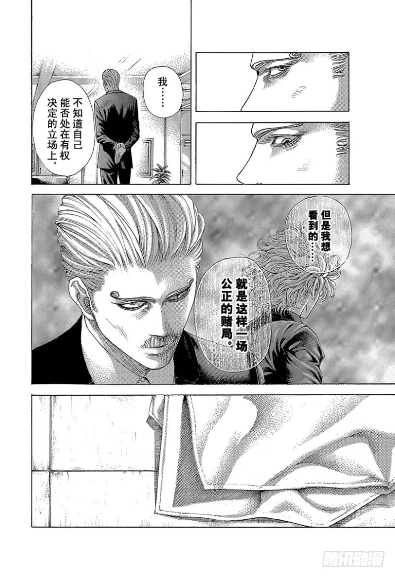 第476话 被托付的手帕3