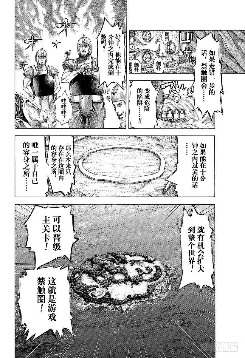 第343话 万马券3