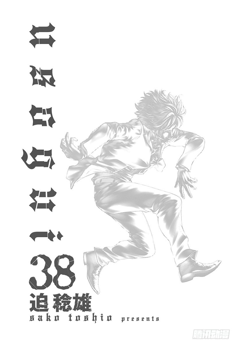 第407话 混乱的卍岛1