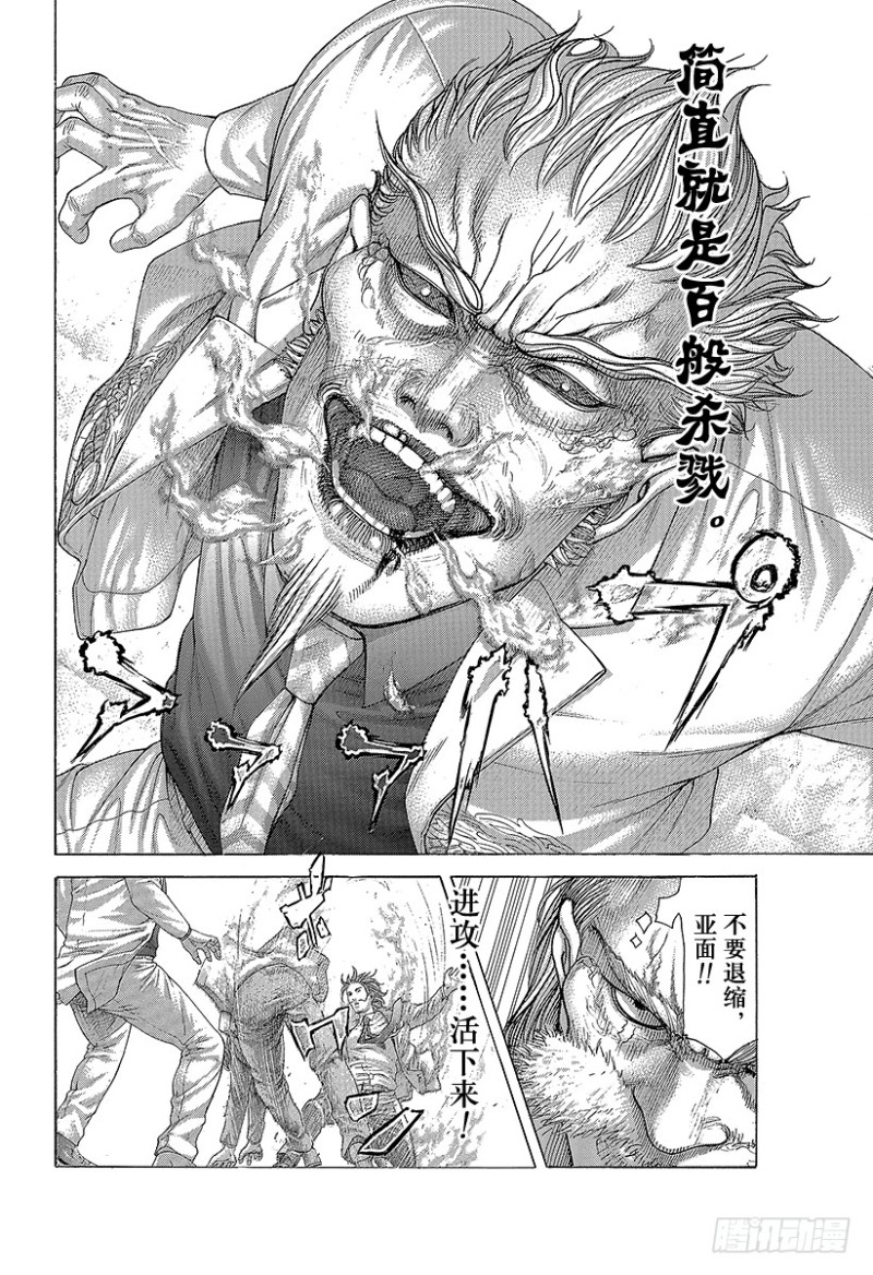 第414话 凶器之男1