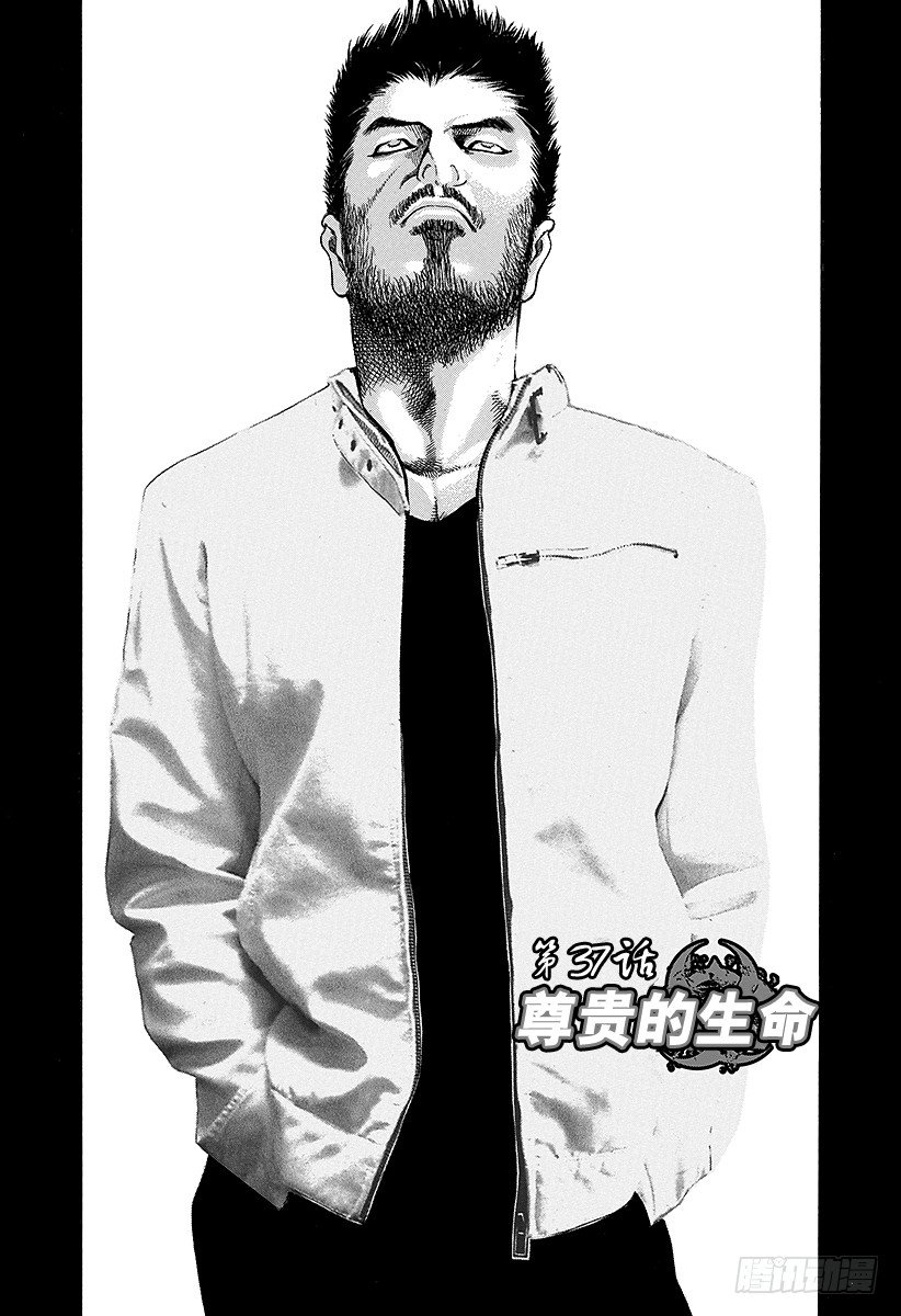 噬谎者漫画,第37话 尊贵的生命4图