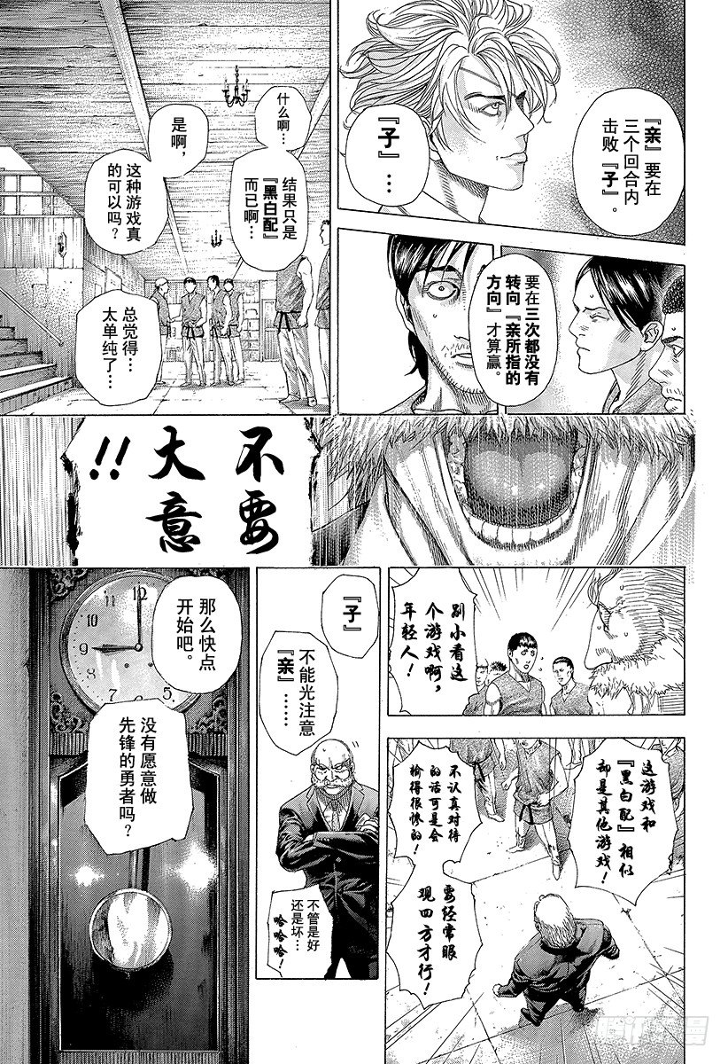 第333话 静寂的序盘2
