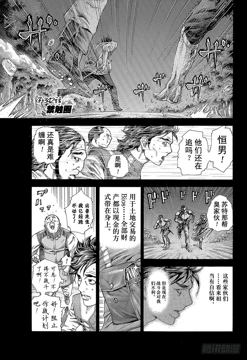 第342话 禁触圈0