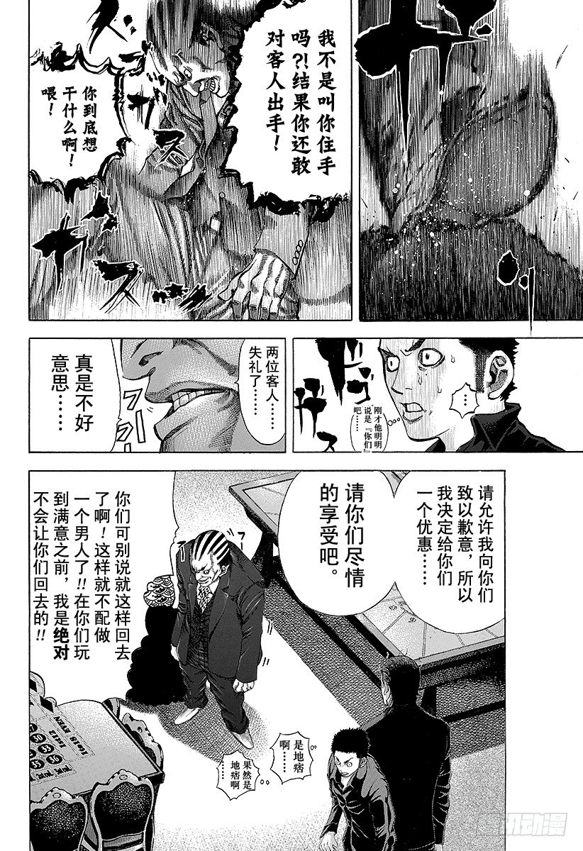 第26话 赌博1