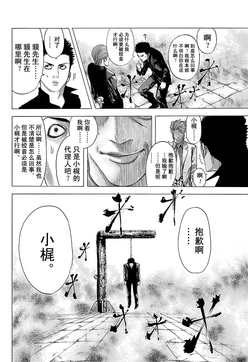 第70话 母子3