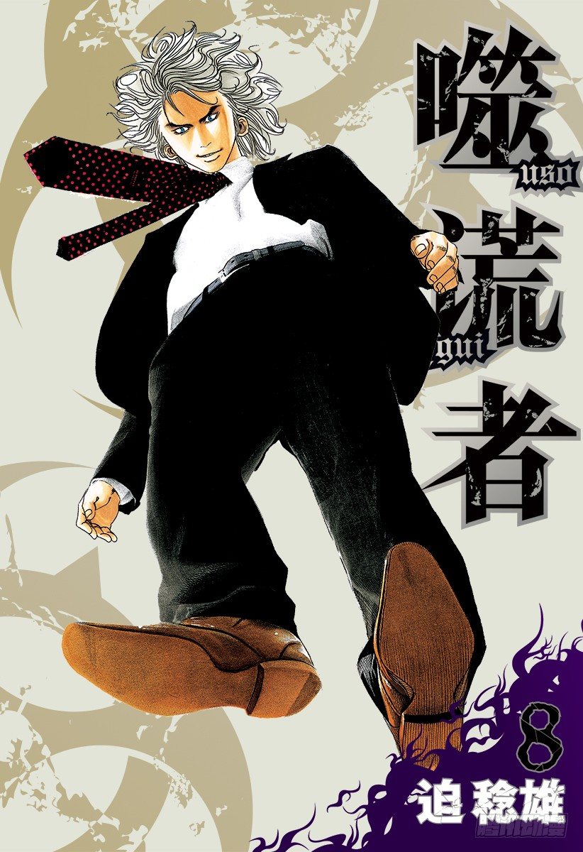 第76话 慈悲的人0