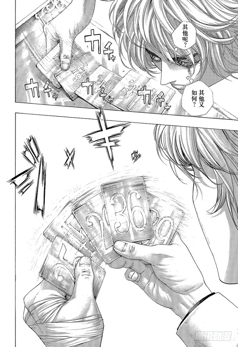 第431话 静寂之中3