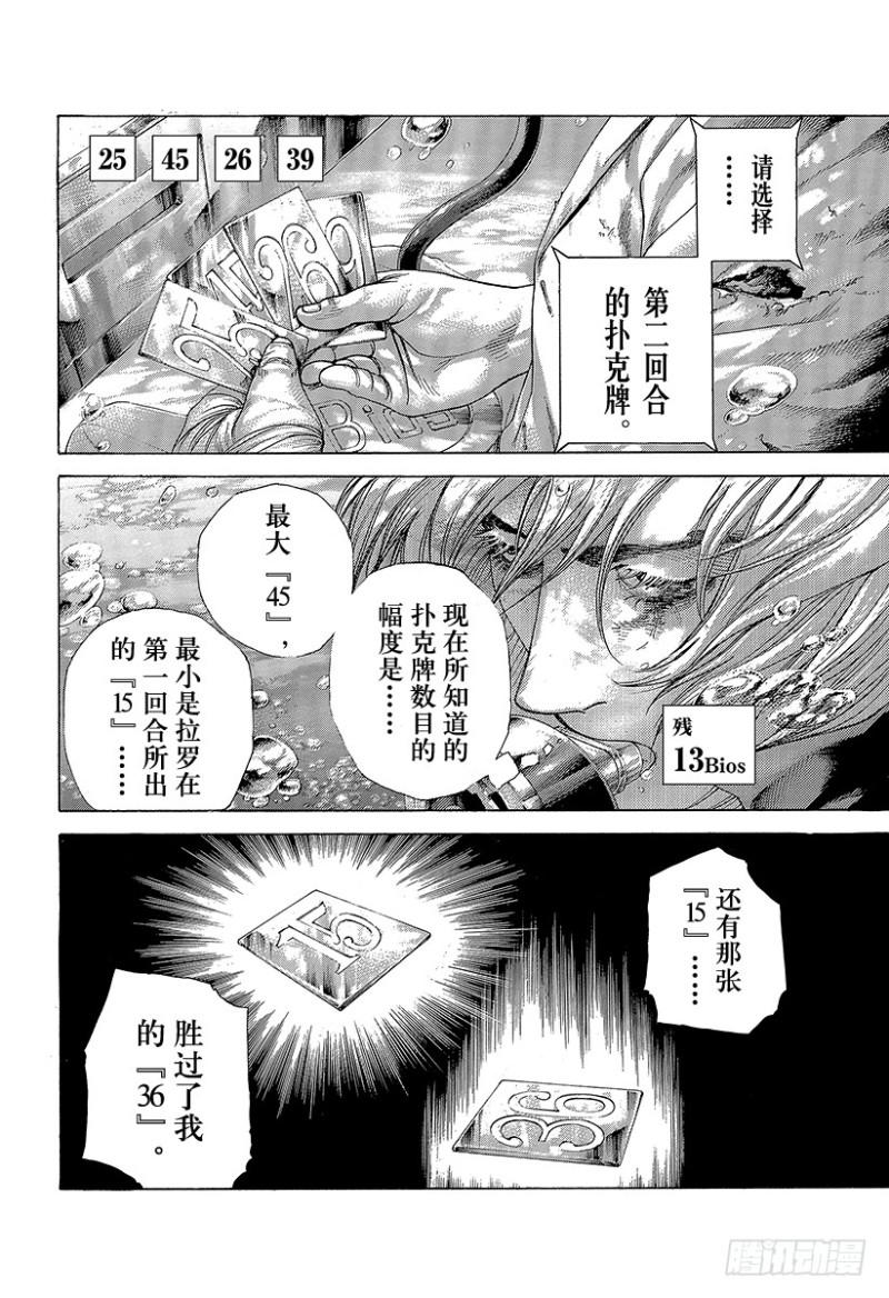 第434话 迷走的觉悟1