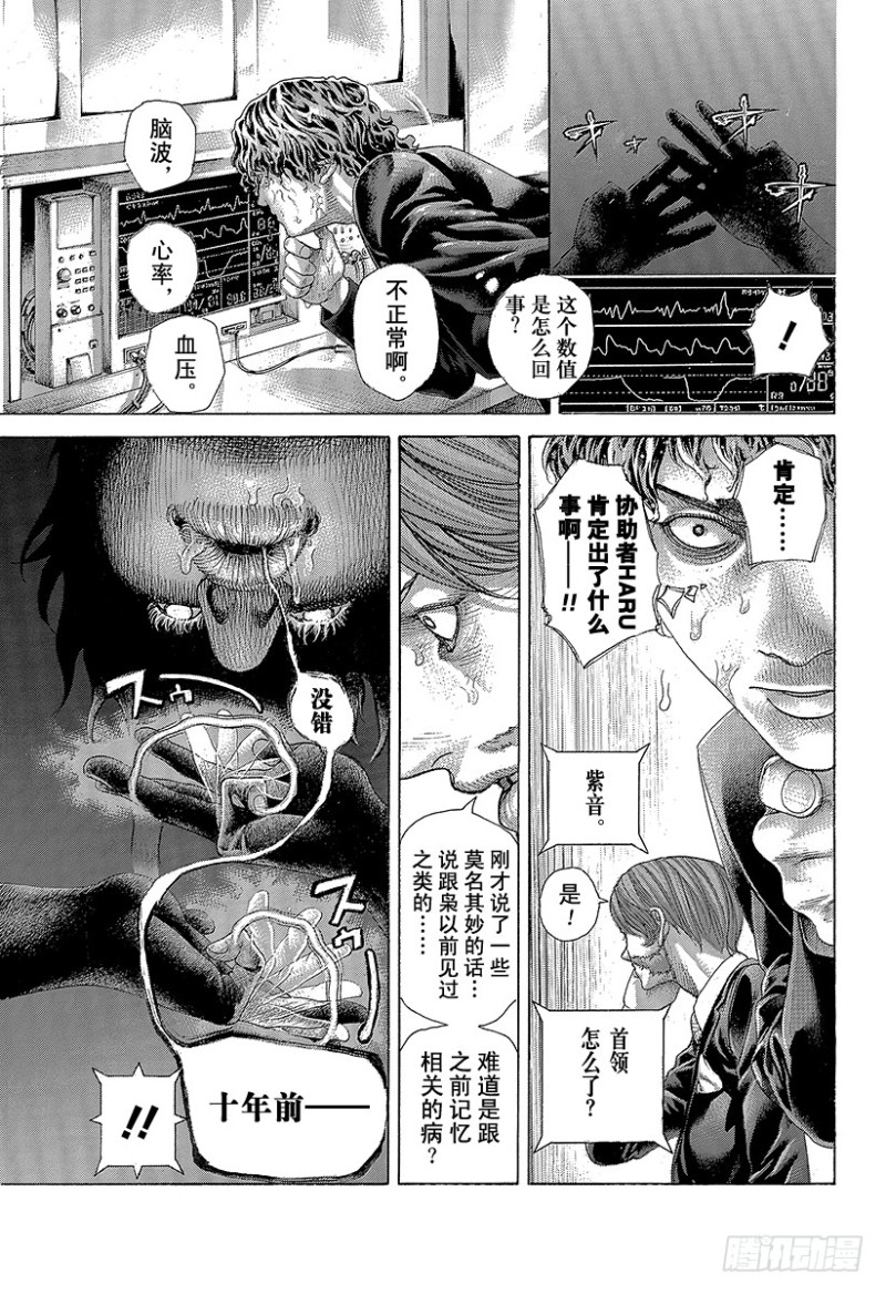 第456话 粉身碎骨的加注0
