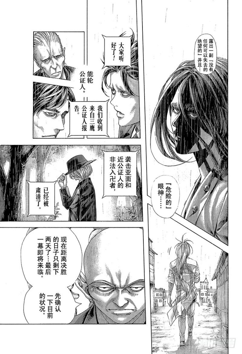 第425话 秩序的证明2