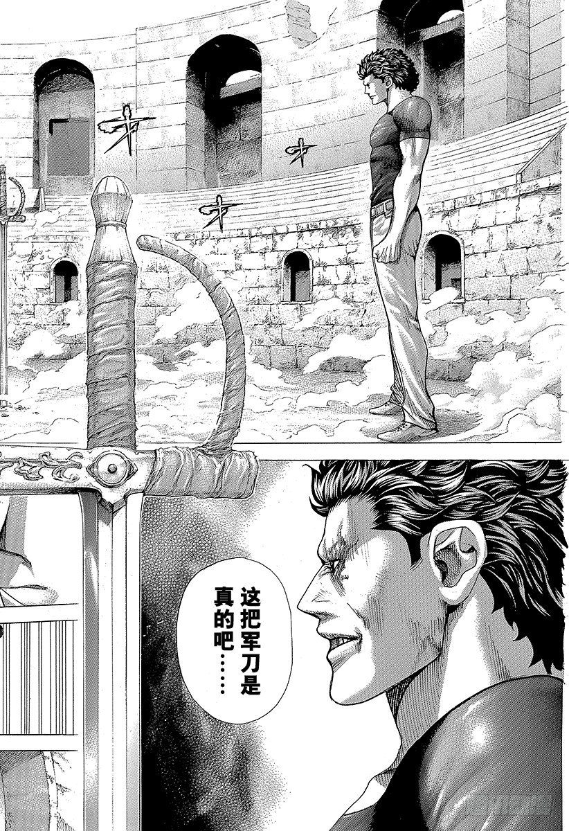 第352话 猎兽3